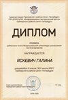 Яскевич Галина 9м 2019-20 уч.год технология